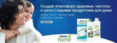 amway- возможность осуществить мечту в Майкопе